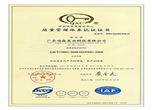 ISO9001质量管理认证（中文）