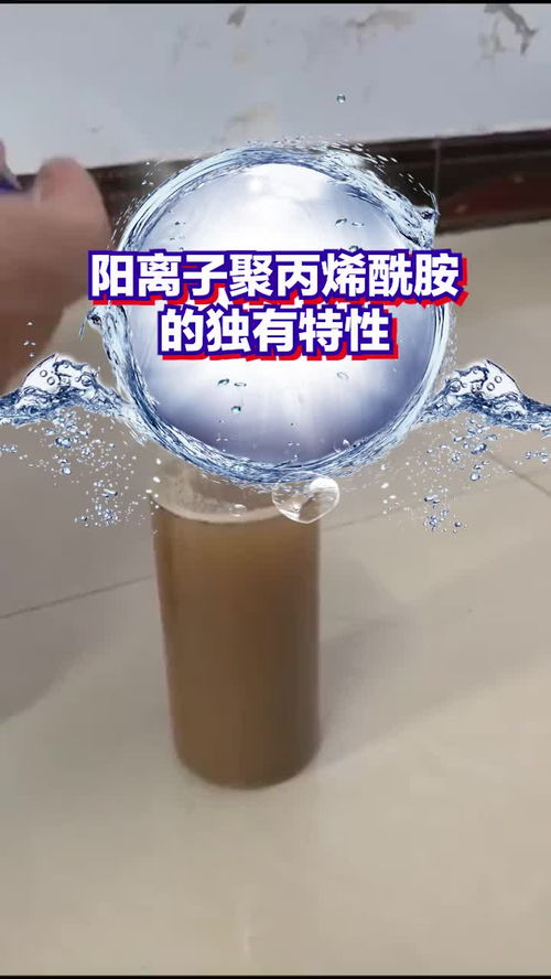 絮凝剂在污水处理中的作用