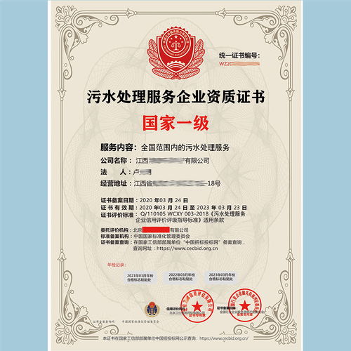 污水处理药剂资质